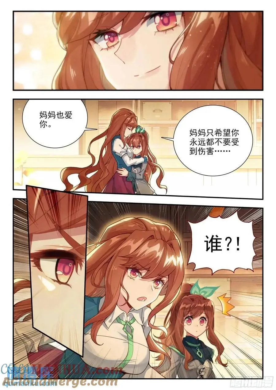163 三万的阵盘 第17页