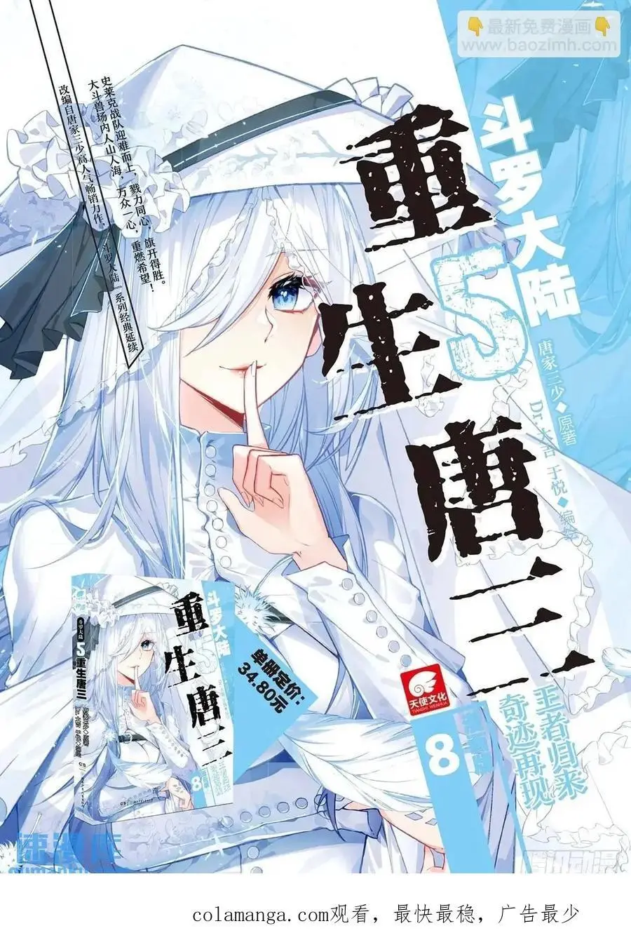 163 三万的阵盘 第18页