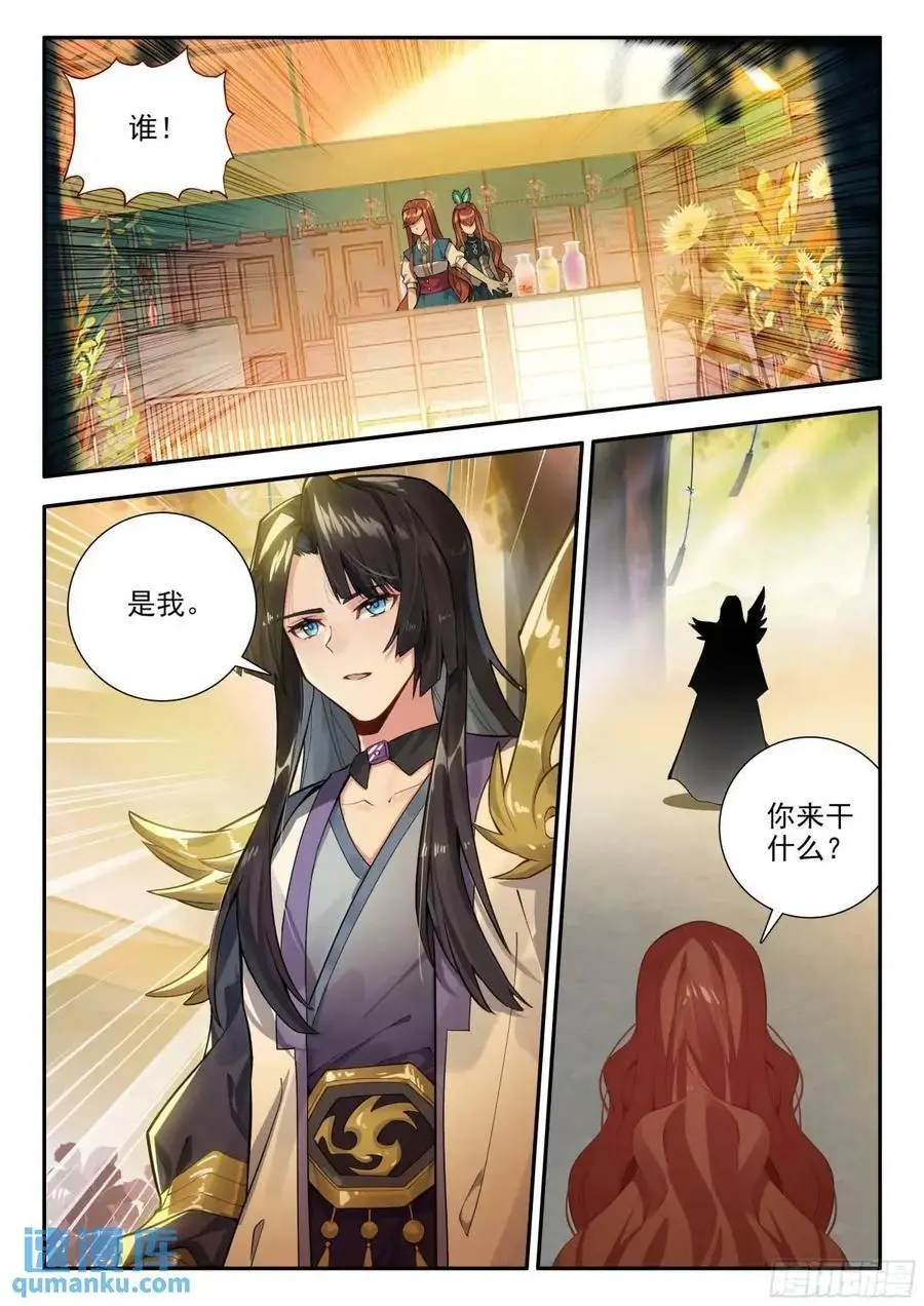 164 财大气粗 第2页