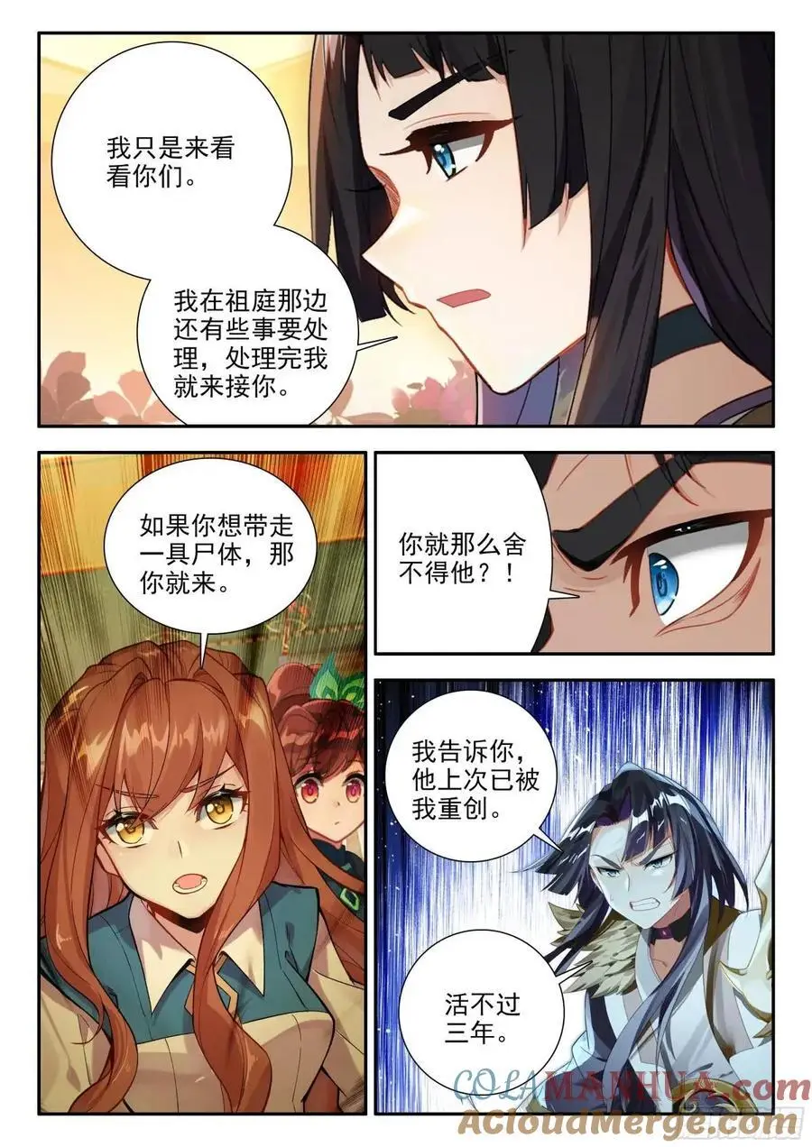 164 财大气粗 第3页