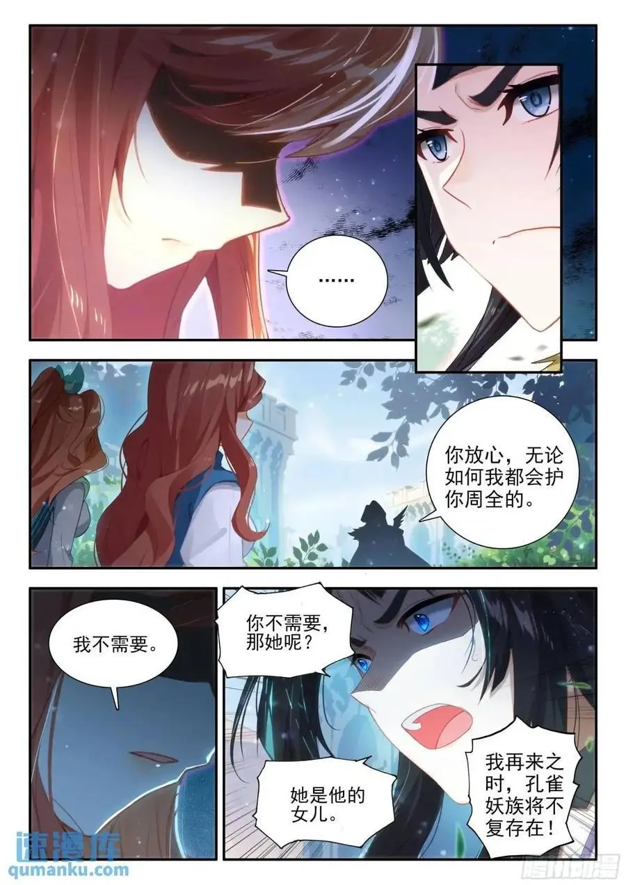 164 财大气粗 第4页