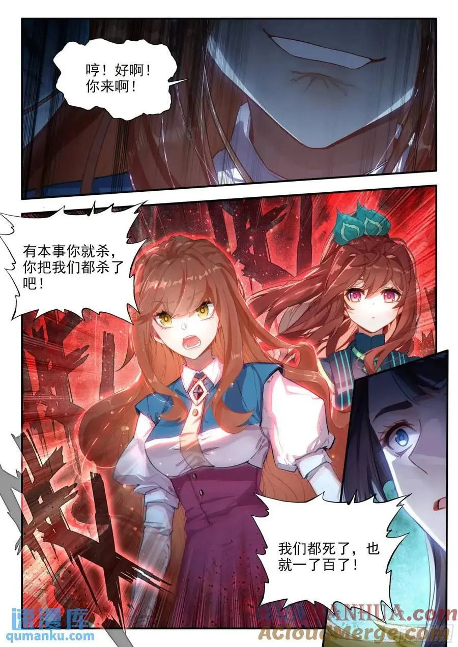 164 财大气粗 第5页