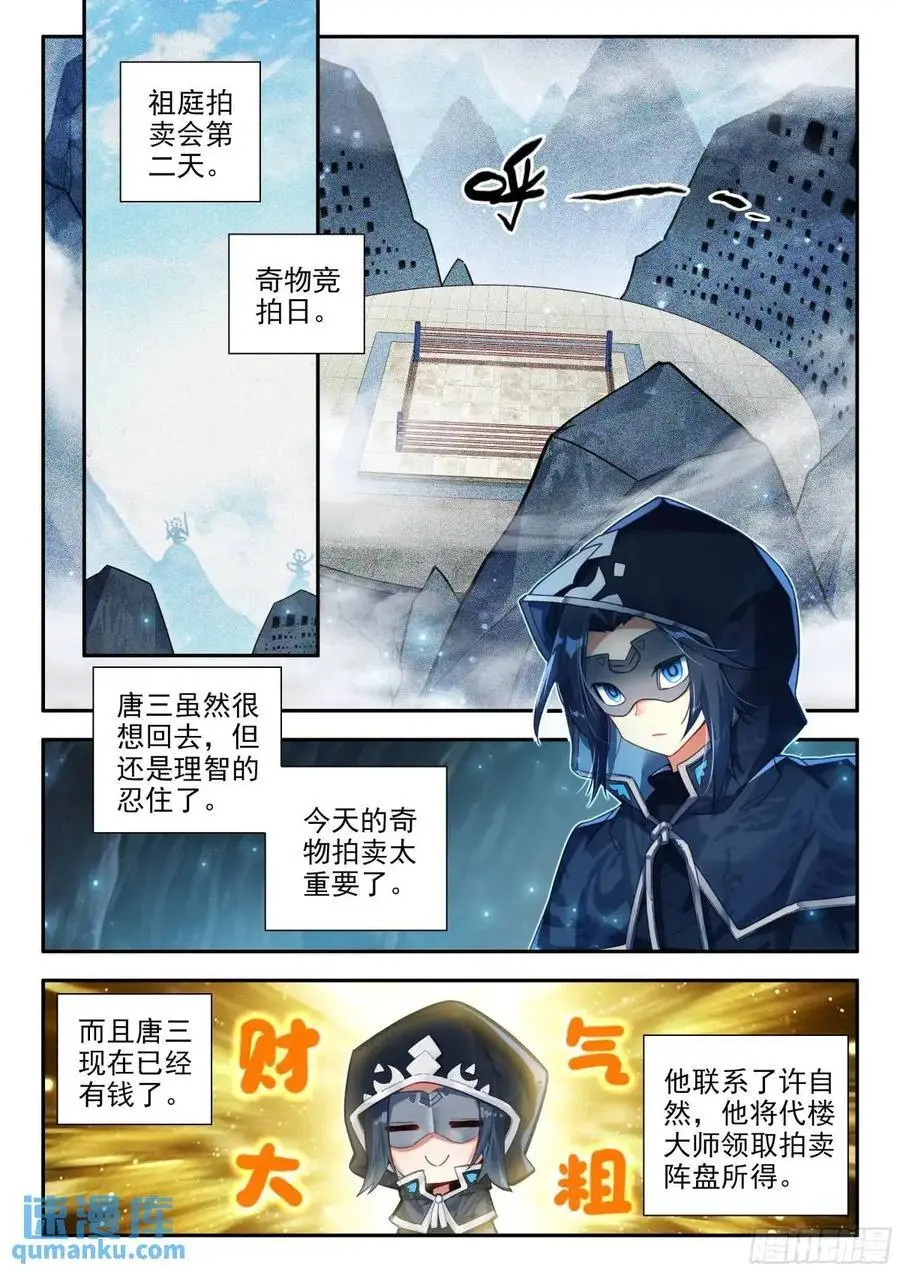 164 财大气粗 第6页