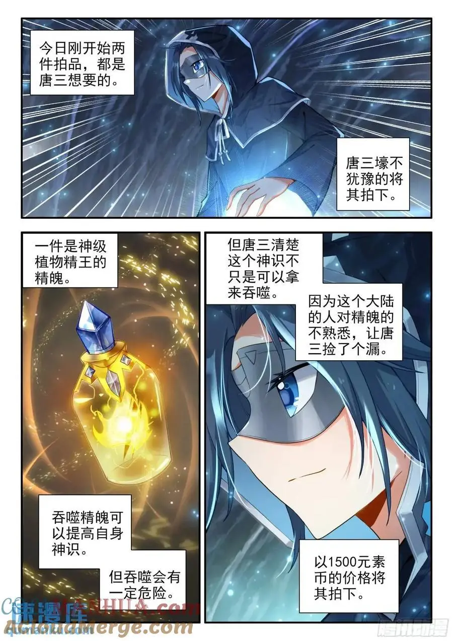164 财大气粗 第7页