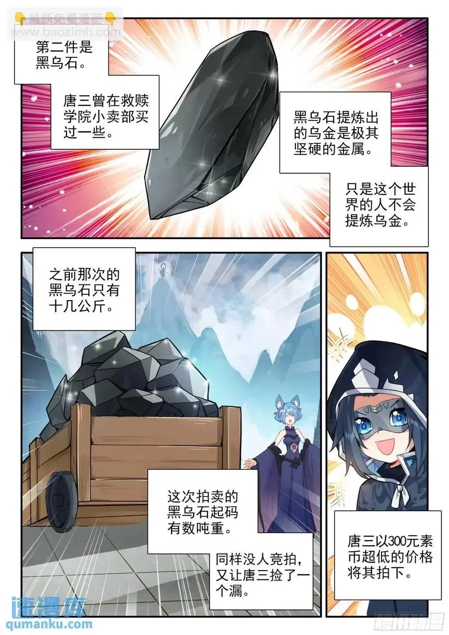 164 财大气粗 第8页