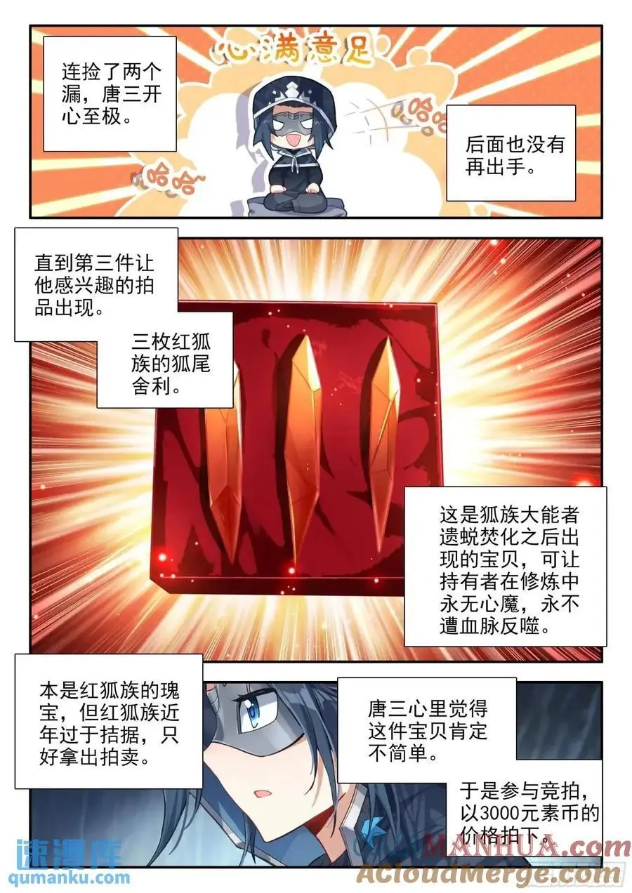 164 财大气粗 第9页