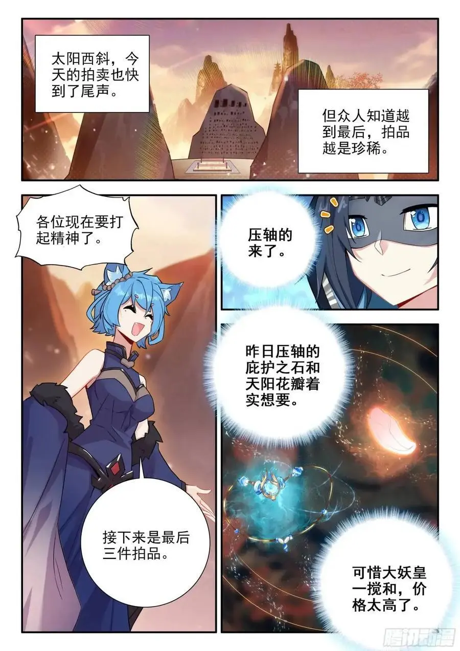 164 财大气粗 第10页