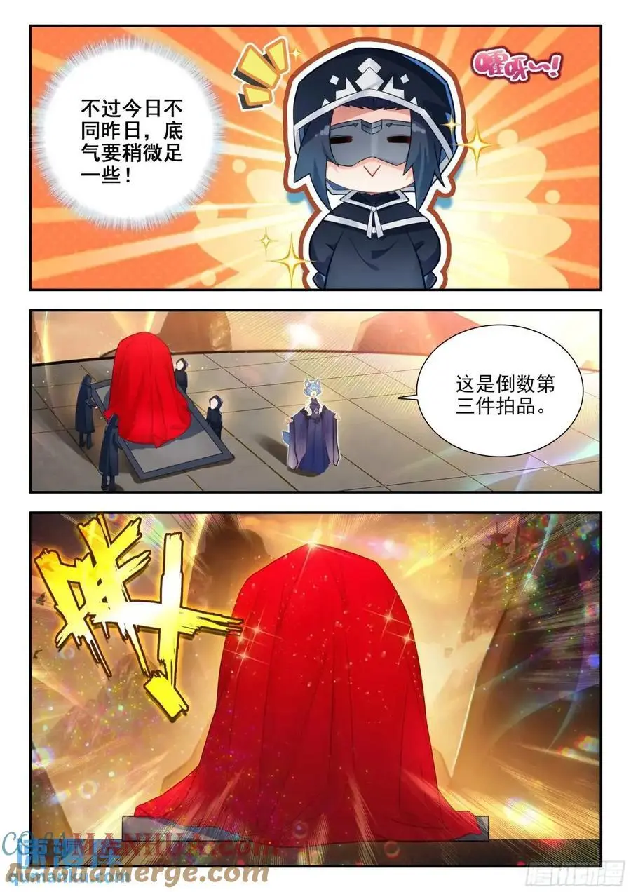164 财大气粗 第11页