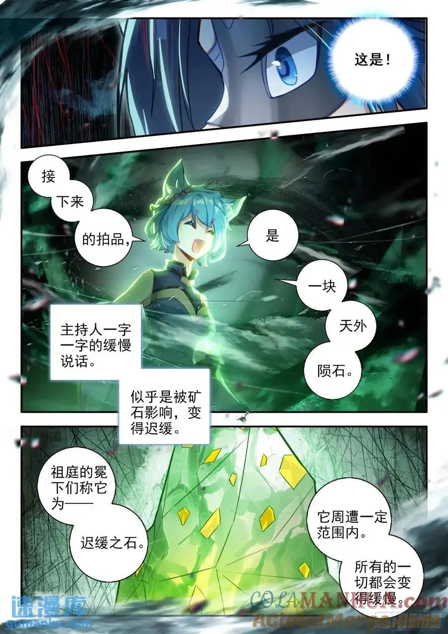 164 财大气粗 第13页