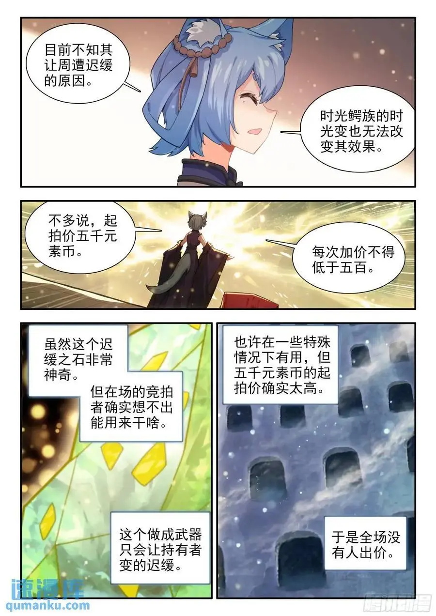 164 财大气粗 第14页