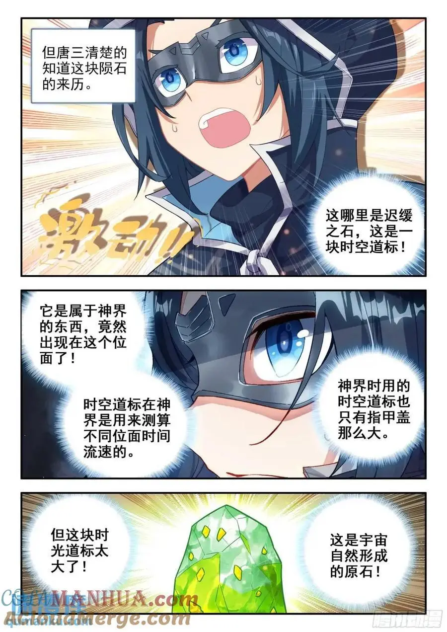 164 财大气粗 第15页