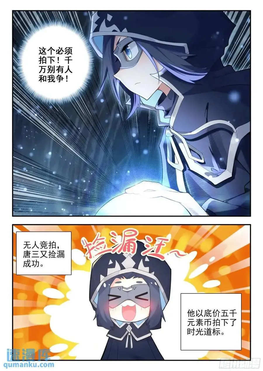 164 财大气粗 第16页