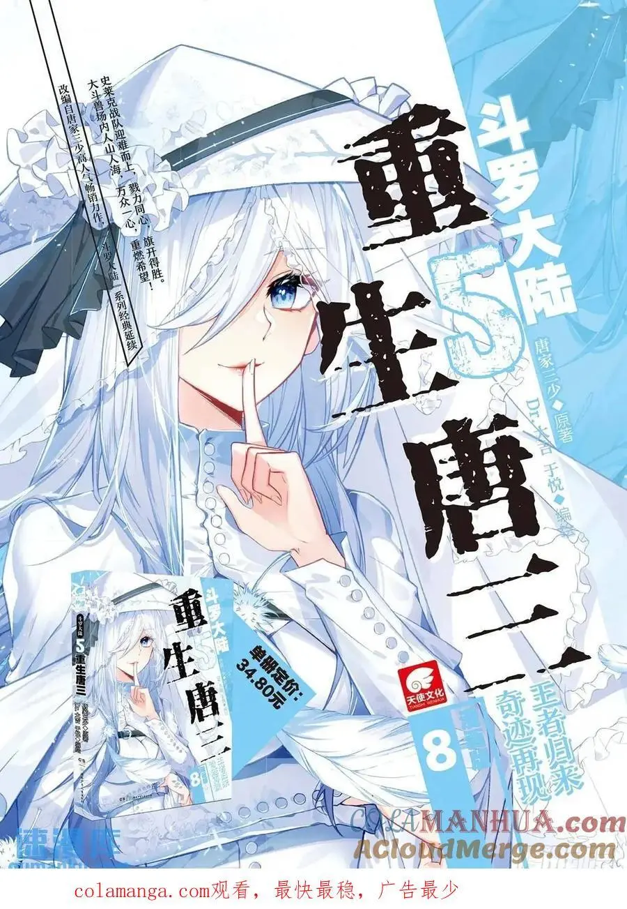 164 财大气粗 第17页