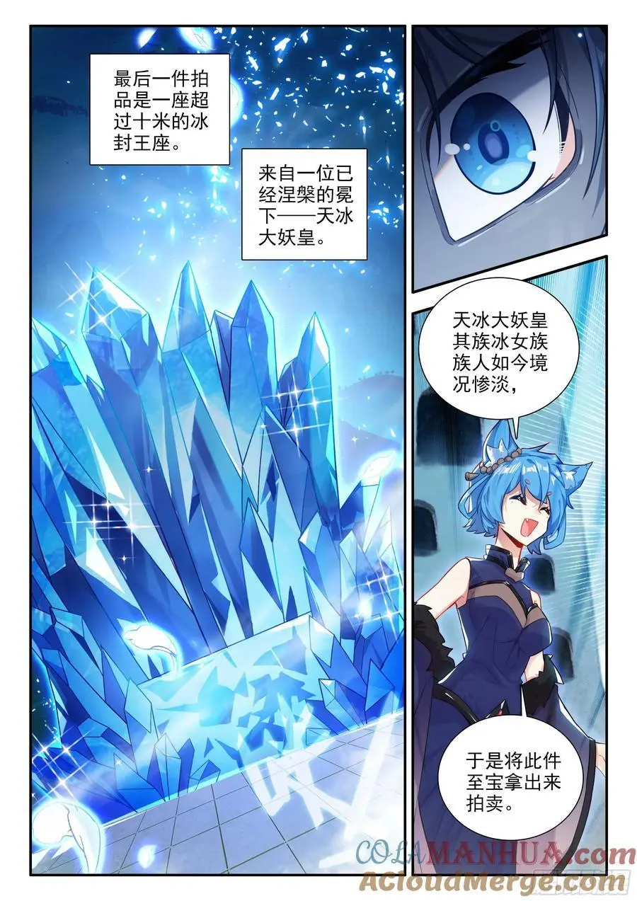 165 买买买买！ 第3页