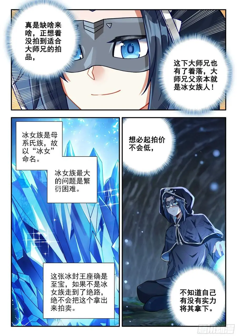 165 买买买买！ 第4页