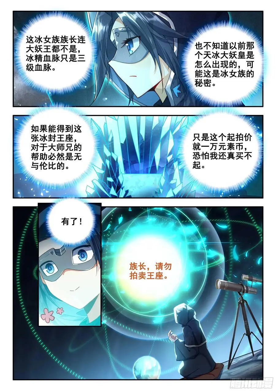 165 买买买买！ 第6页