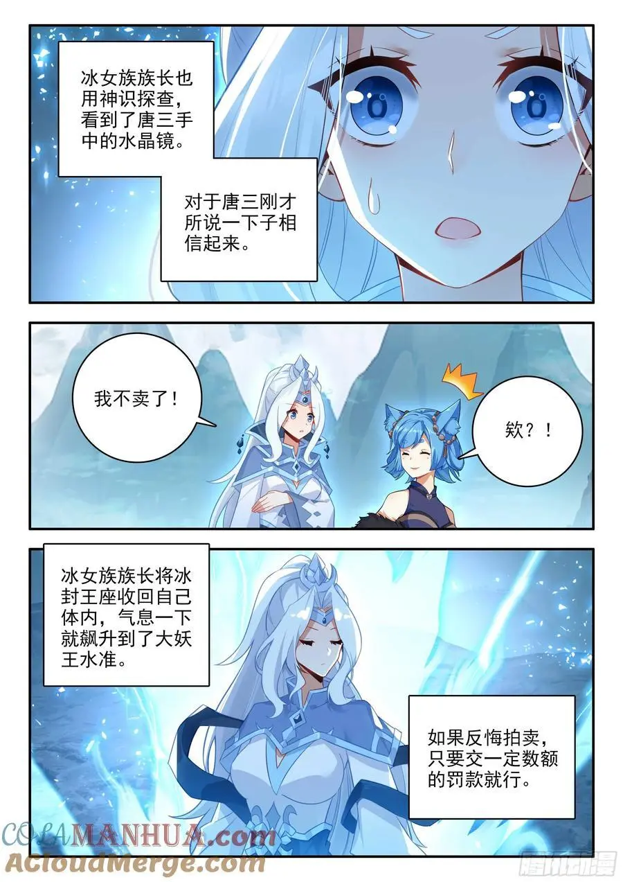 165 买买买买！ 第9页