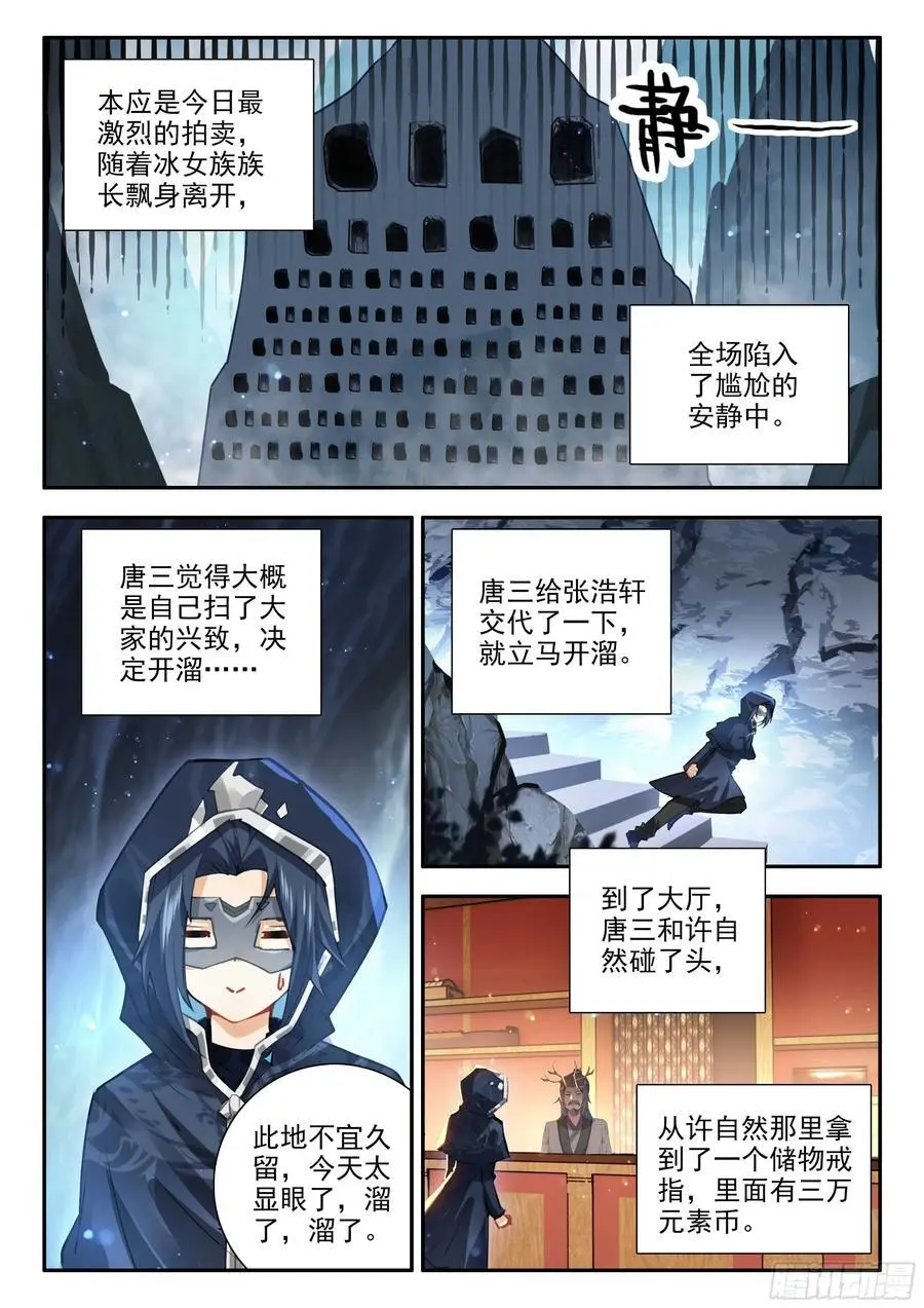 165 买买买买！ 第10页