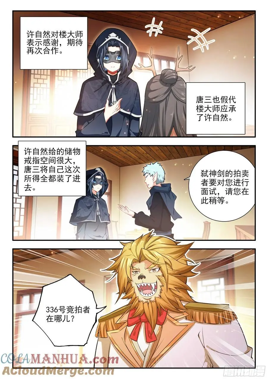 165 买买买买！ 第11页