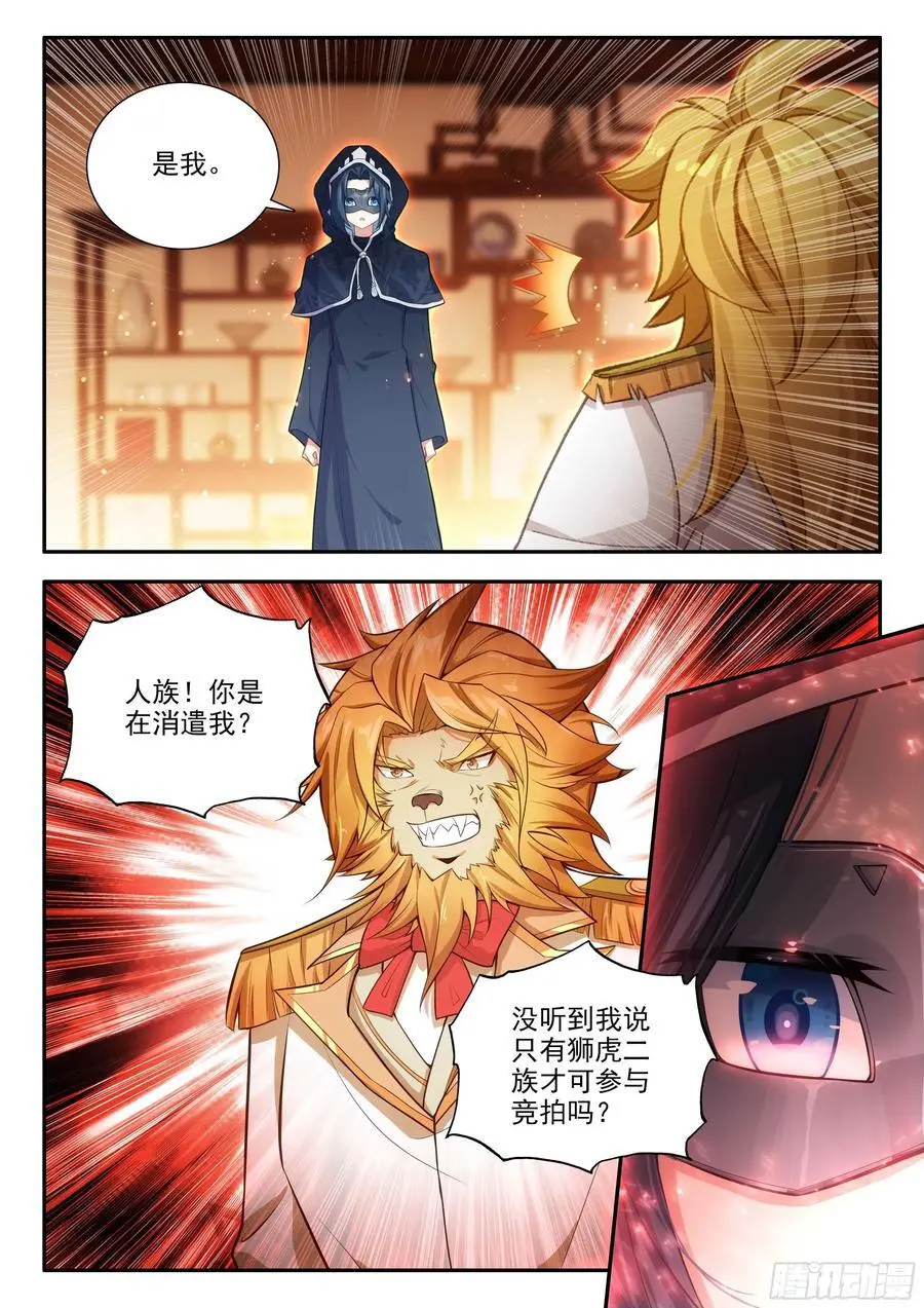 165 买买买买！ 第12页