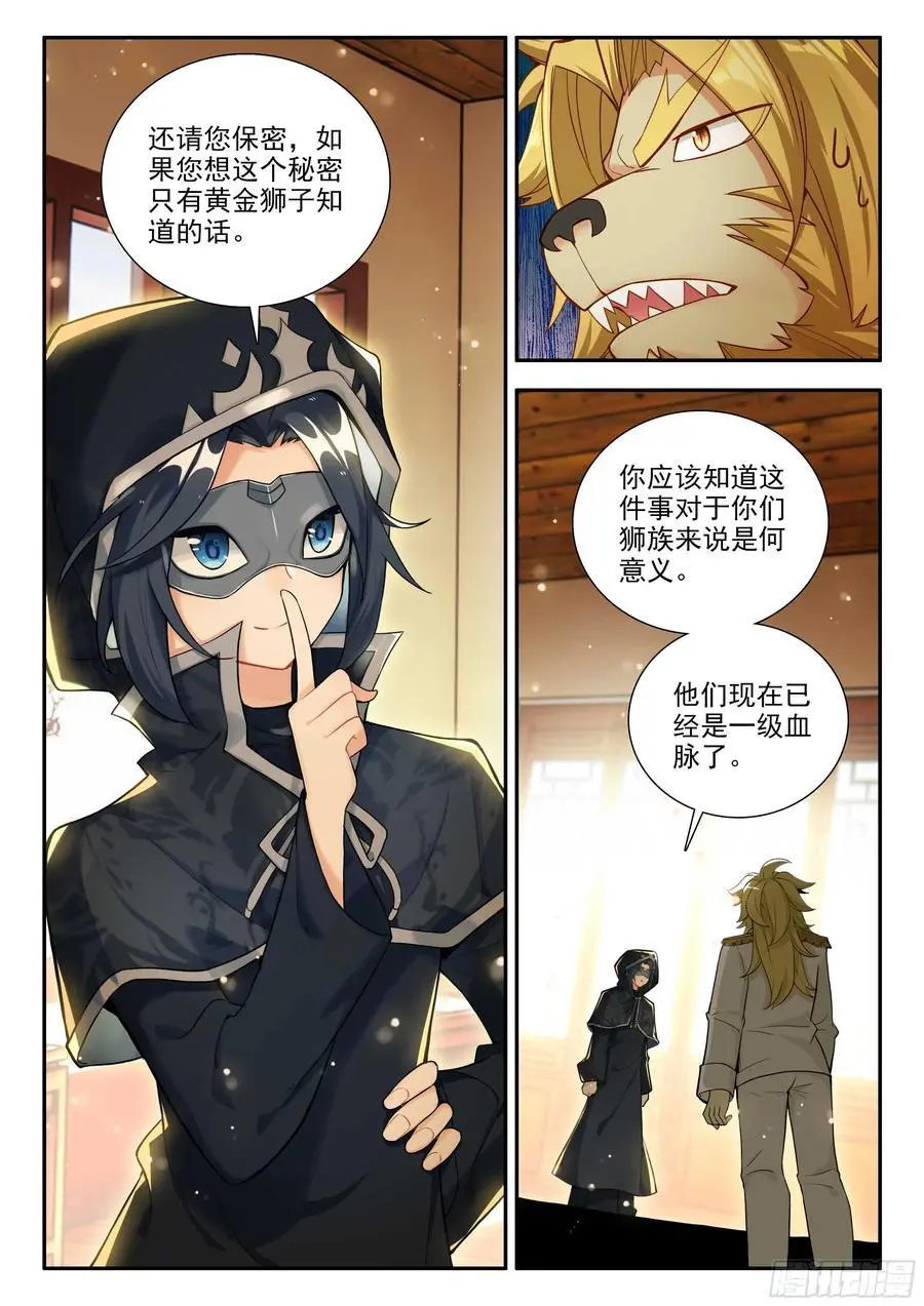 165 买买买买！ 第16页