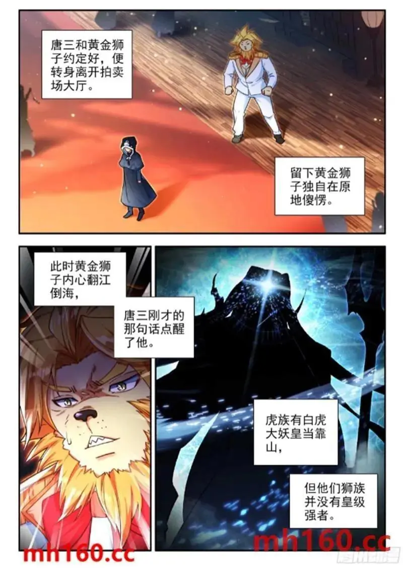 166 久别重逢 第2页