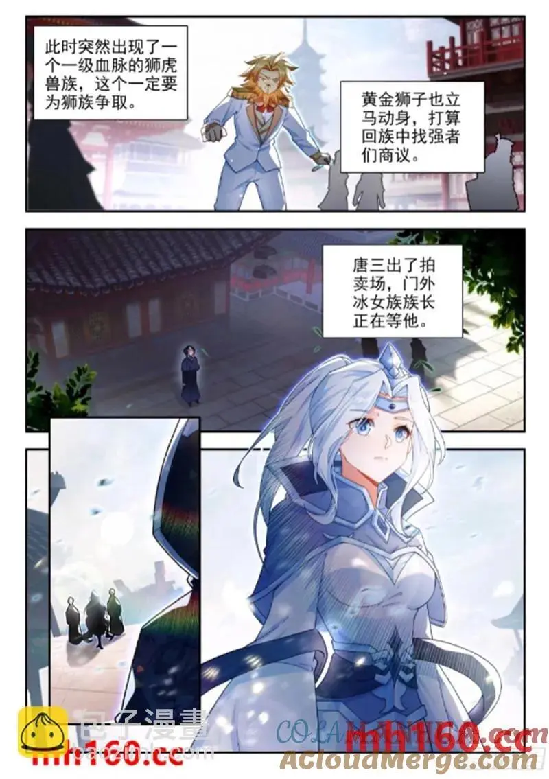 166 久别重逢 第3页