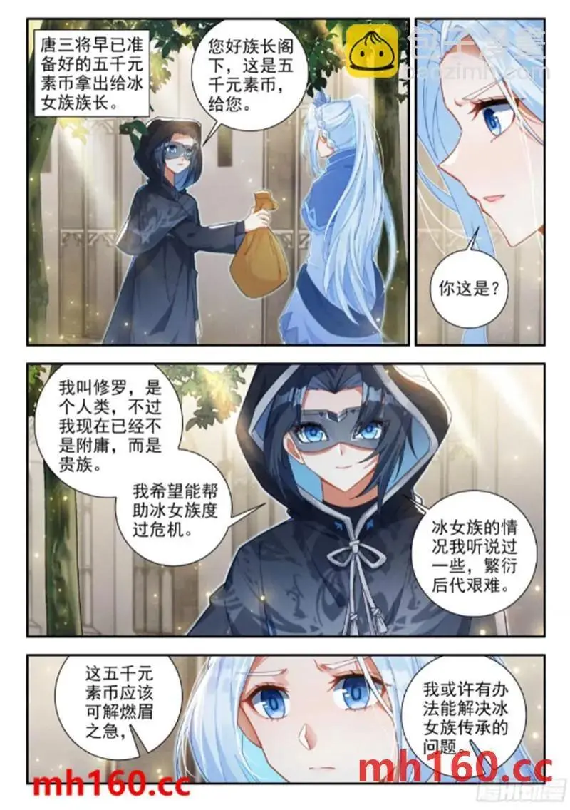 166 久别重逢 第4页