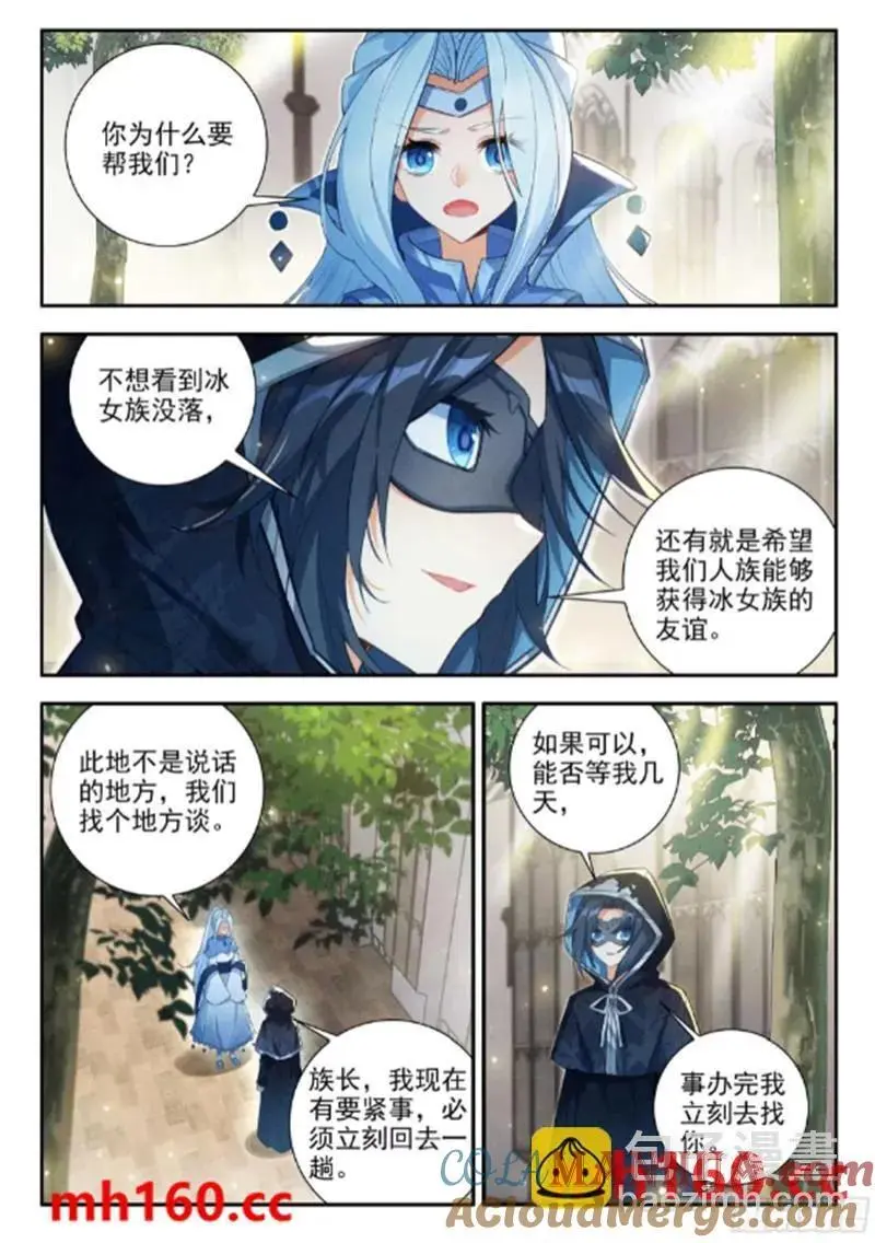 166 久别重逢 第5页