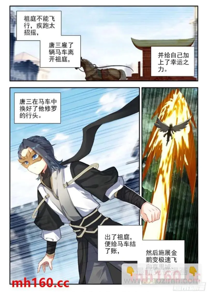 166 久别重逢 第8页