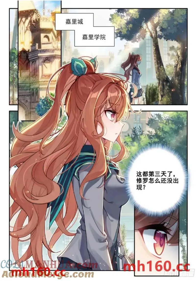 166 久别重逢 第9页