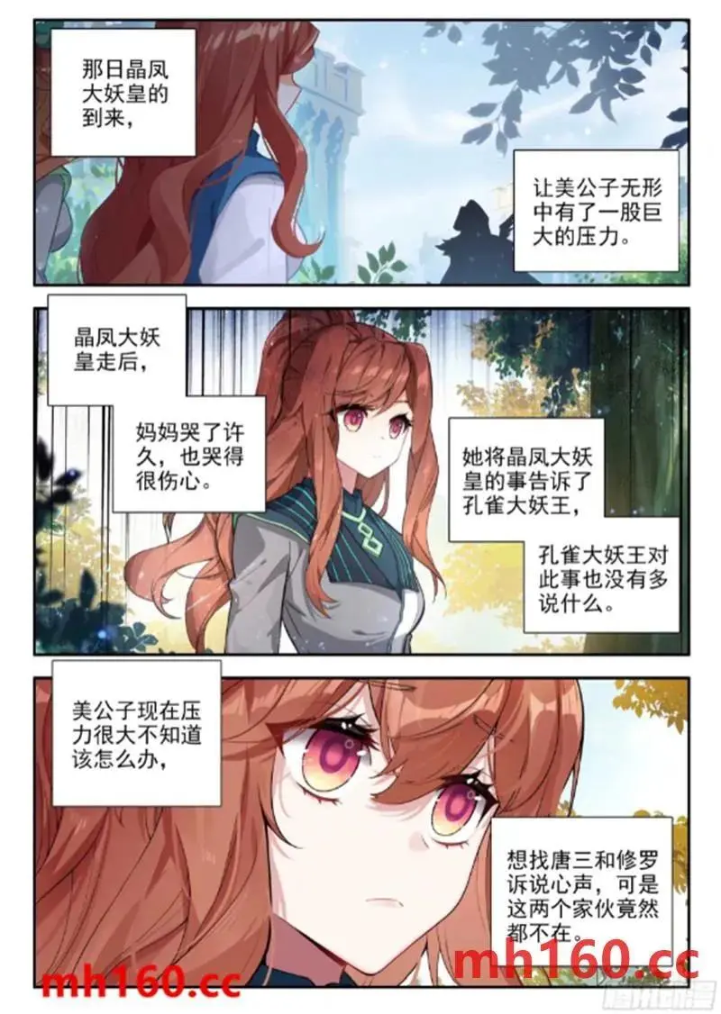 166 久别重逢 第10页