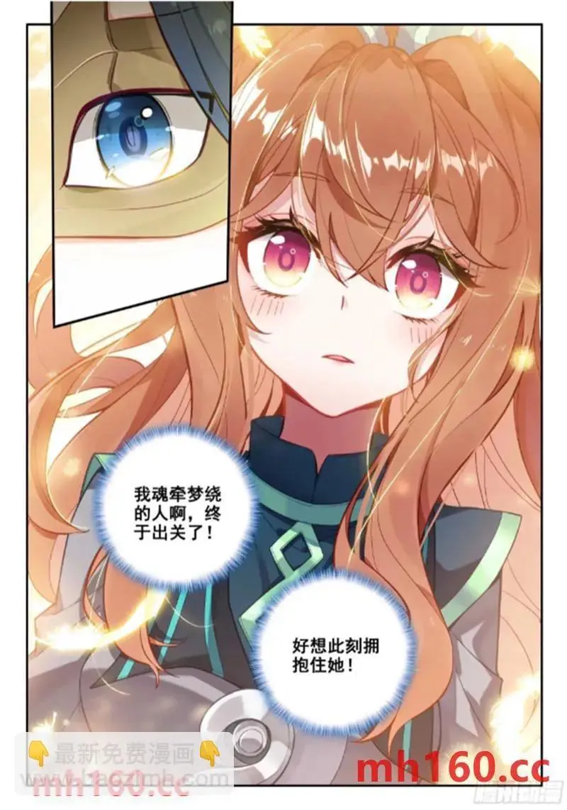 166 久别重逢 第14页