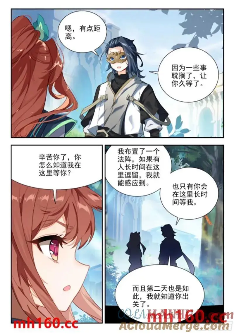 166 久别重逢 第15页