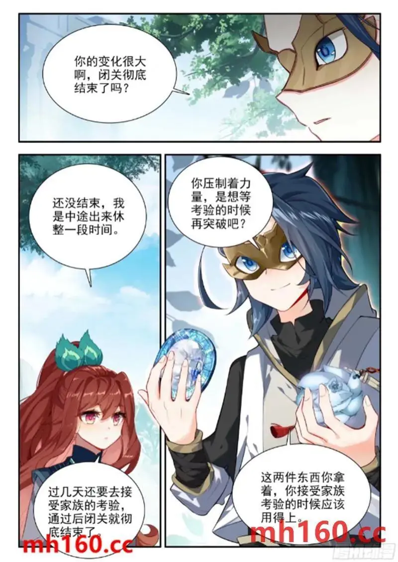 166 久别重逢 第16页
