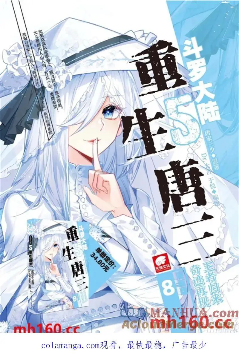 166 久别重逢 第17页