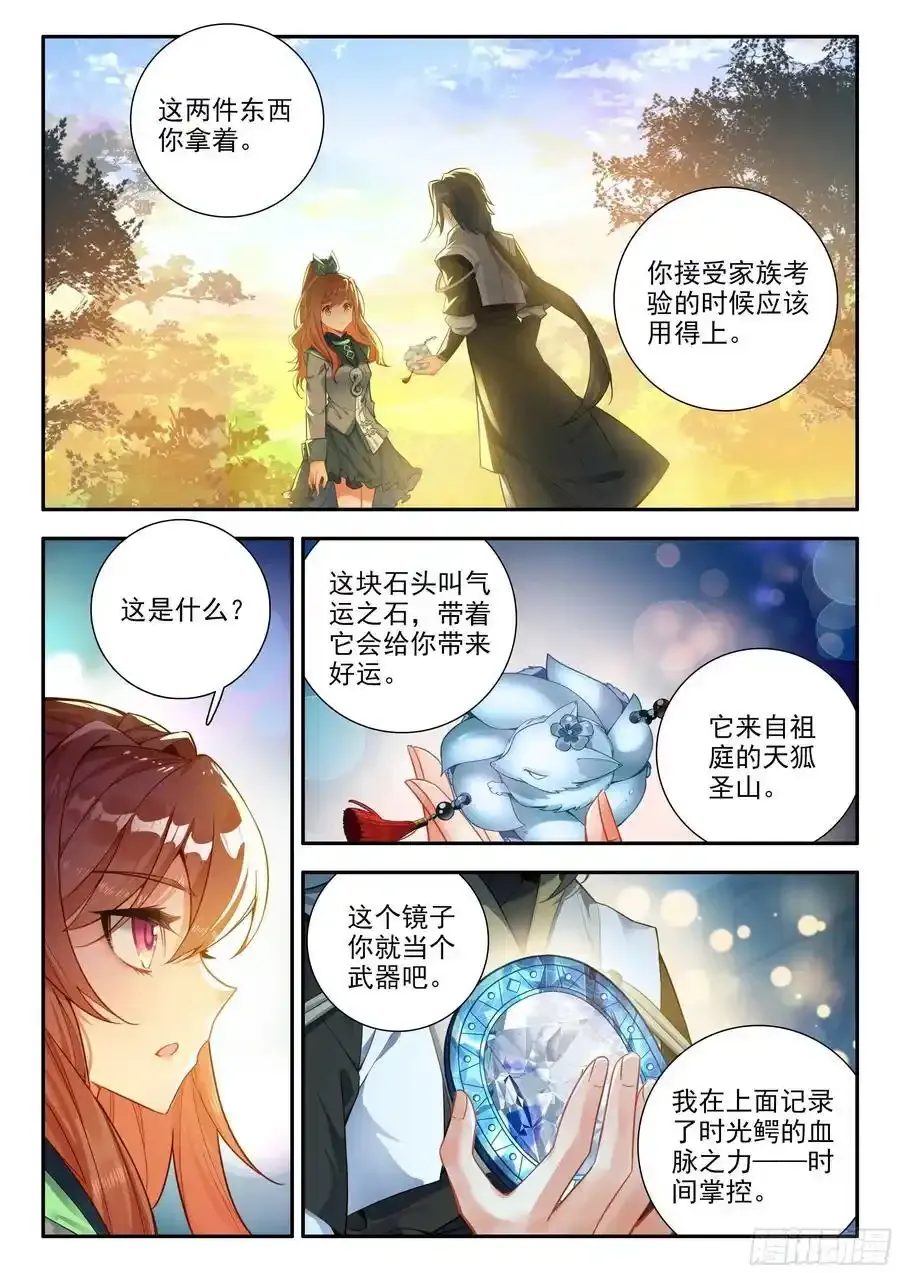 167 精血誓约 第2页