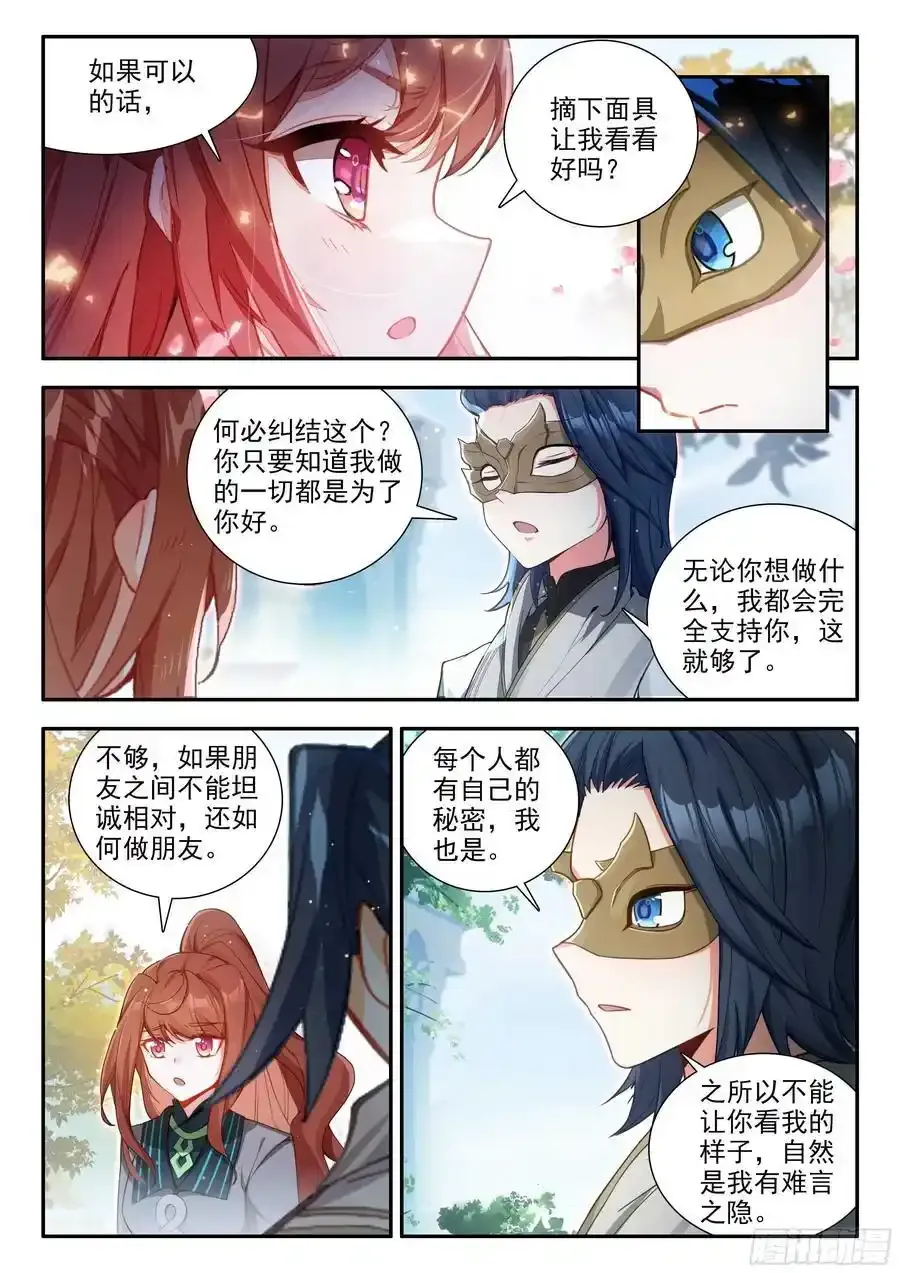 167 精血誓约 第4页