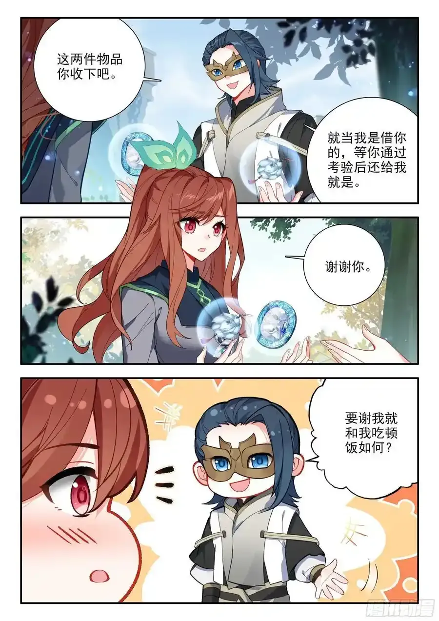 167 精血誓约 第8页