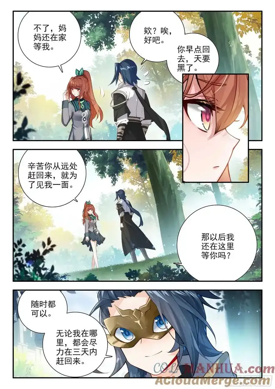 167 精血誓约 第9页