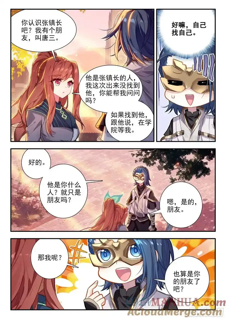 167 精血誓约 第11页