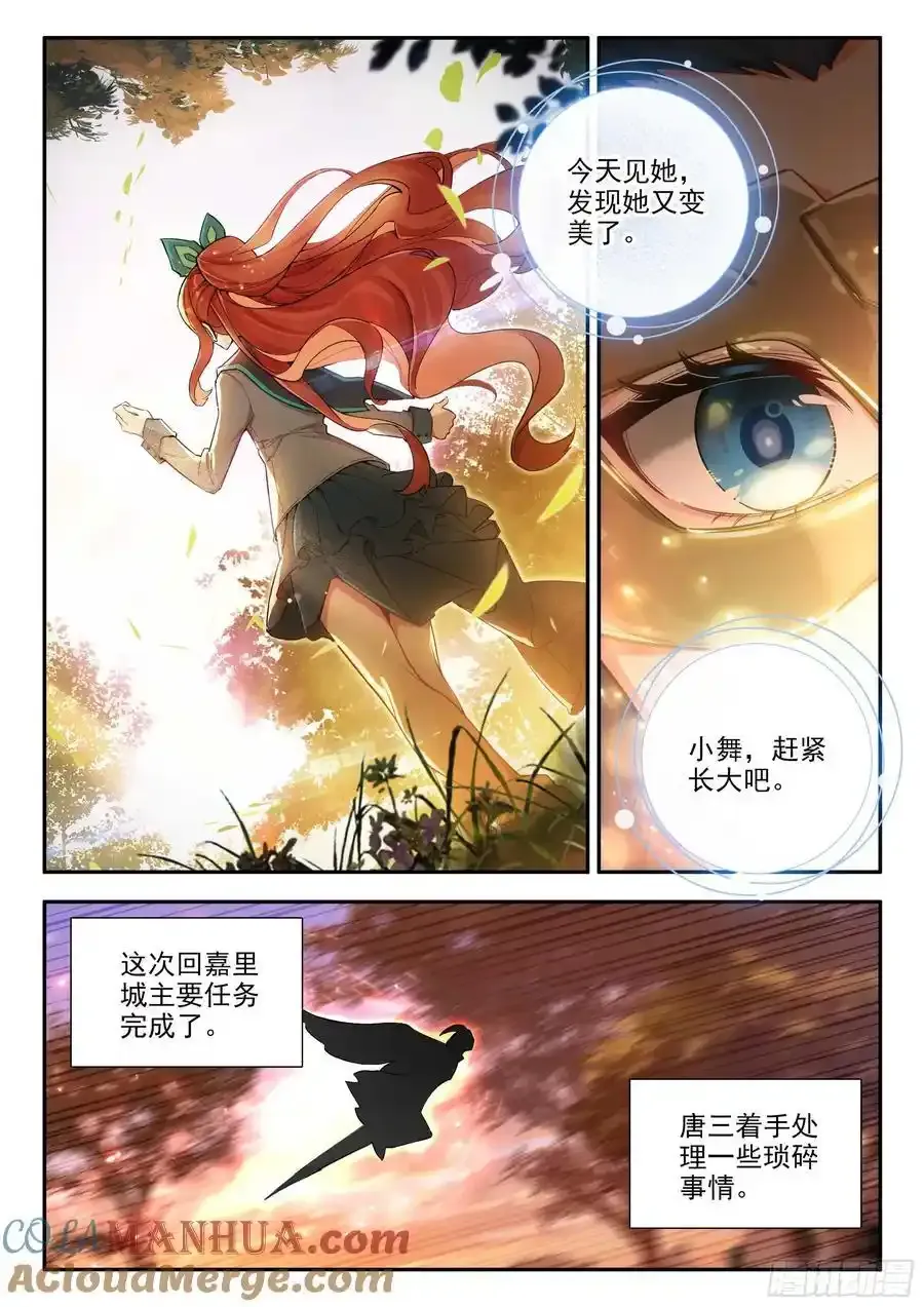 167 精血誓约 第13页