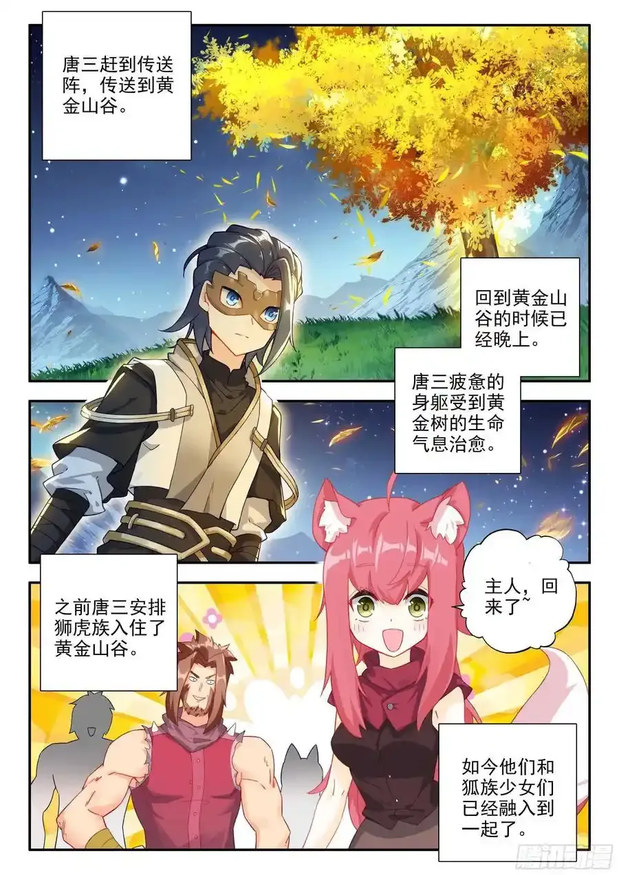 167 精血誓约 第14页
