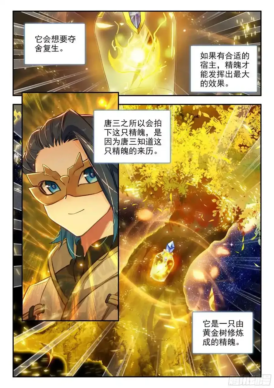 167 精血誓约 第16页