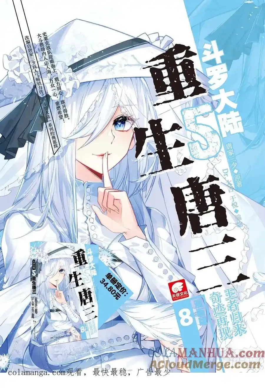 167 精血誓约 第17页