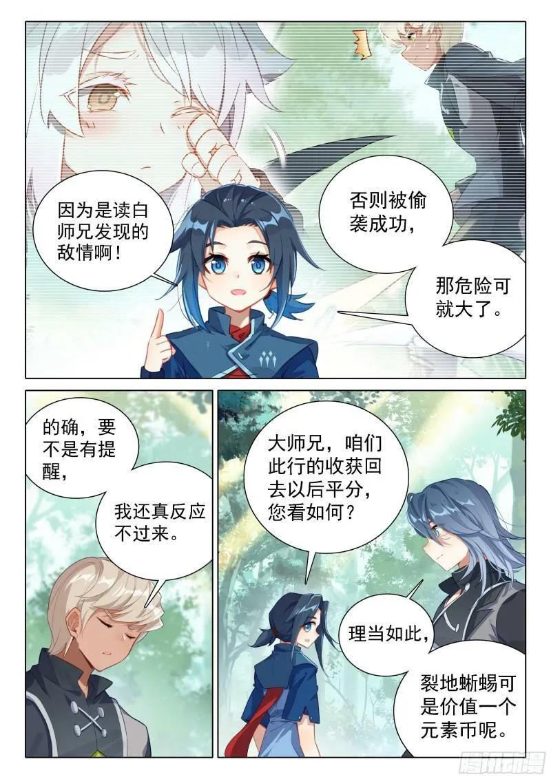38 甩手剑 第2页