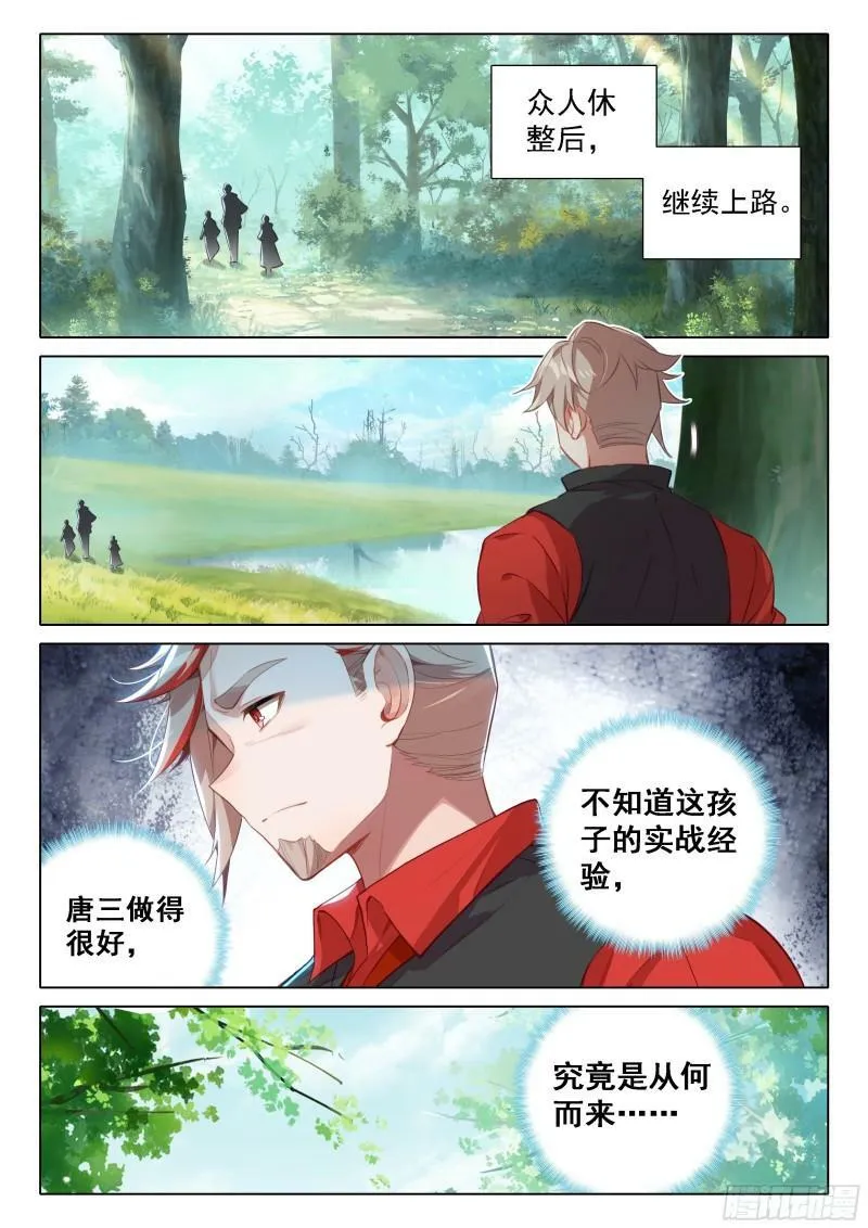 38 甩手剑 第4页