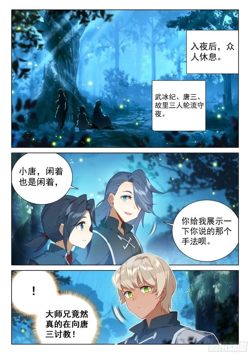 38 甩手剑 第5页