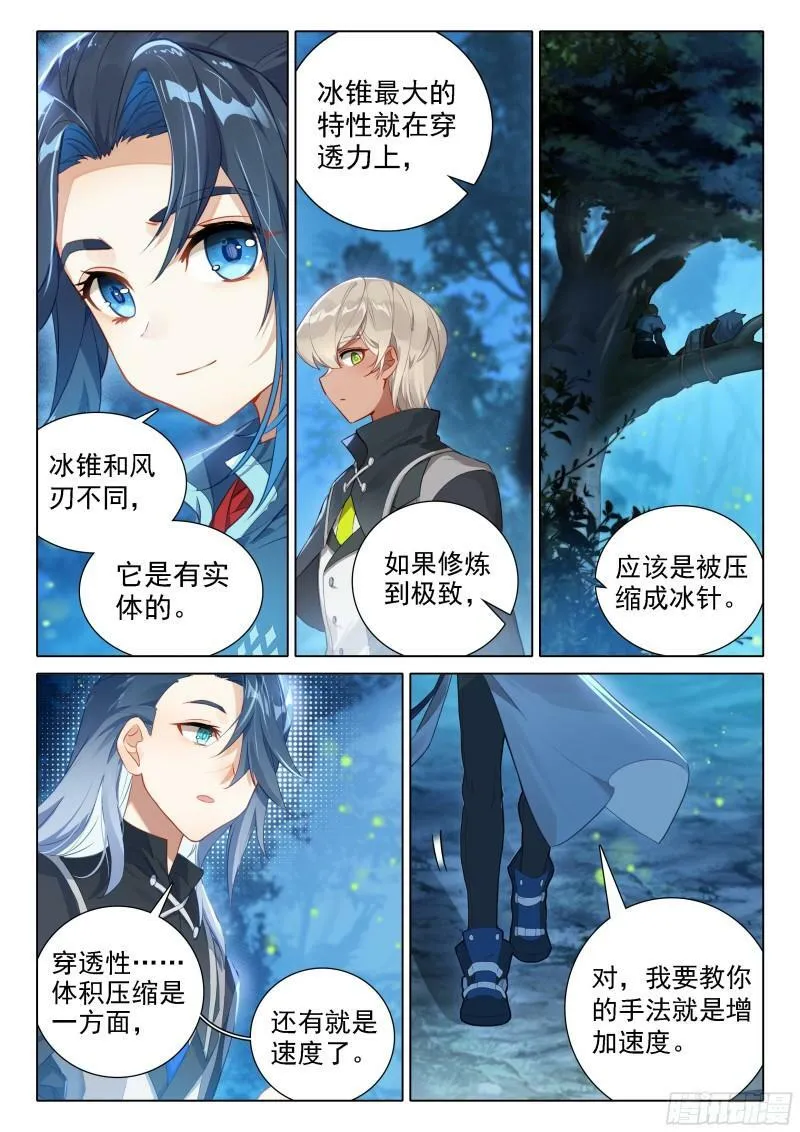 38 甩手剑 第6页