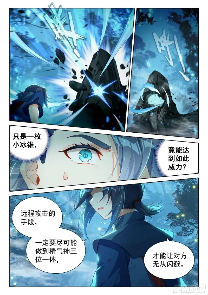 38 甩手剑 第10页